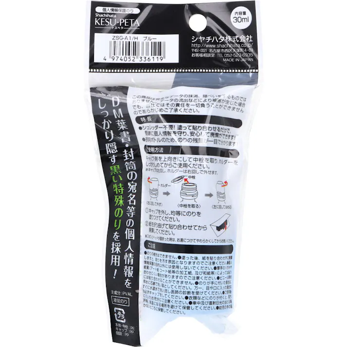【6点まとめ買い】ケスペタ ブルー × 6点 個人情報保護のり 個人情報に塗って貼ってプライバシーを二重で守る! 【送料込み】