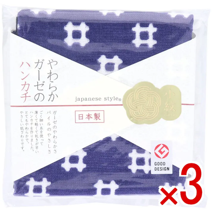 【3点まとめ買い】ジャパニーズスタイル 小紋 やわらかガーゼのハンカチ いげた 約30×30cm JS-4137 1枚入 × 3点 ガーゼのやわらかさ、パイルのやさしさ。 ごく細い糸を使って、薄くて軽くて乾きが早いハンカチを作りました。 【送料込み】