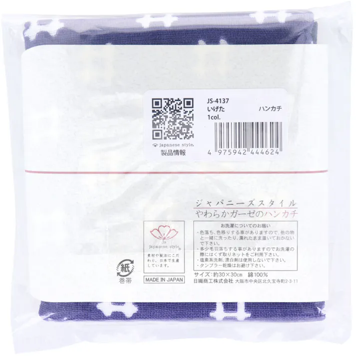【3点まとめ買い】ジャパニーズスタイル 小紋 やわらかガーゼのハンカチ いげた 約30×30cm JS-4137 1枚入 × 3点 ガーゼのやわらかさ、パイルのやさしさ。 ごく細い糸を使って、薄くて軽くて乾きが早いハンカチを作りました。 【送料込み】