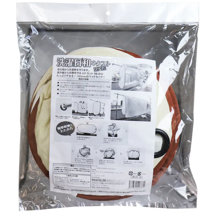 【10点まとめ買い】洗濯日和ネクスト 洗濯物保護カバー ワイド 約160×60×100cm × 10点 急な雨でも安心!洗濯物をしっかりガード! 「雨が降りそう」な時に安心な洗濯物保護カバーです。 【送料込み】