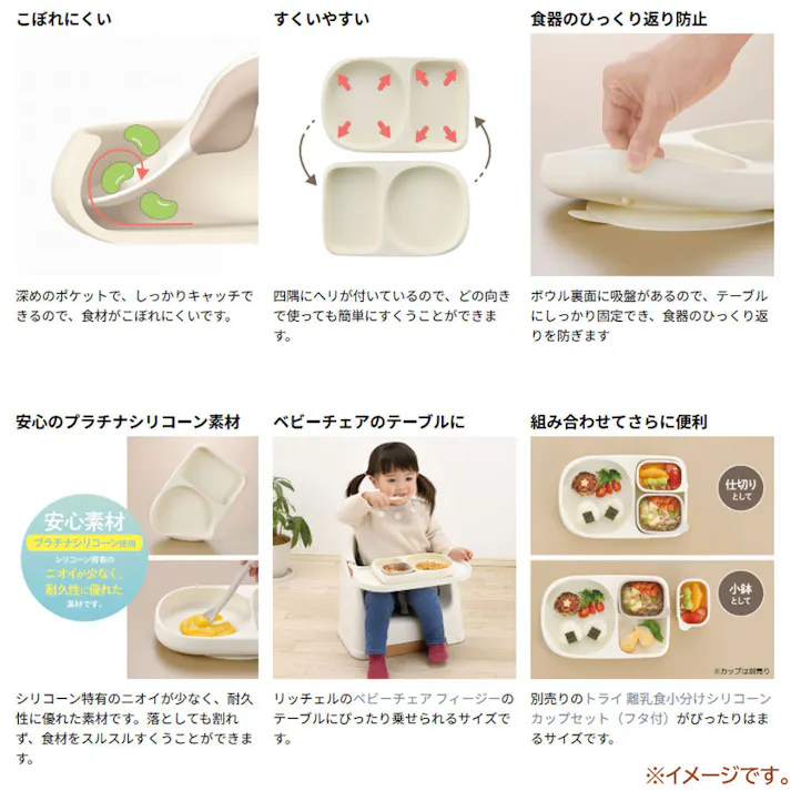 【10点まとめ買い】リッチェル トライ すくいやすいシリコーンプレート ベージュ × 10点 手づかみ食べ時期からのお食事プレートです。 安心のプラチナシリコーン素材 【送料込み】