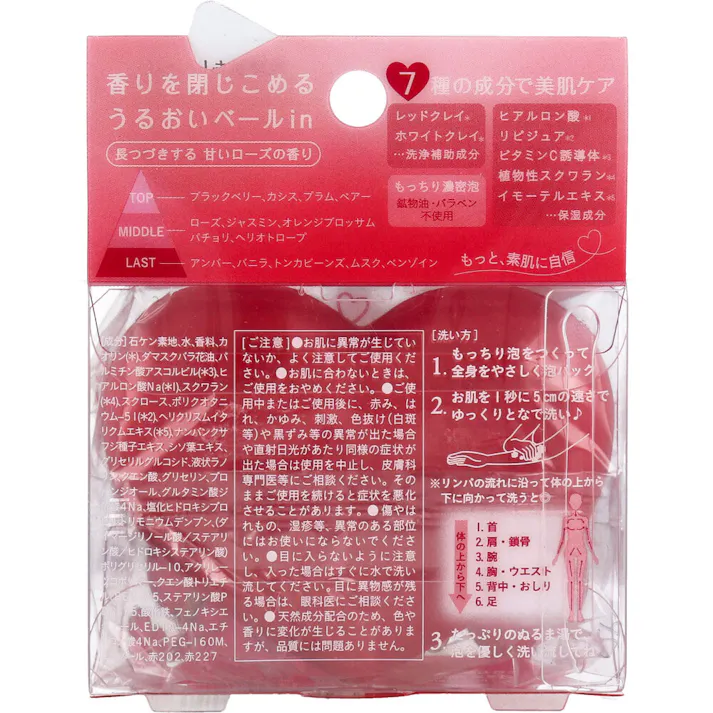 【3点まとめ買い】うぬぼれボディ石鹸 80g × 3点 香り持続!勝負石けん。 惹きつける、なめらか素肌とローズの香り。 【送料込み】