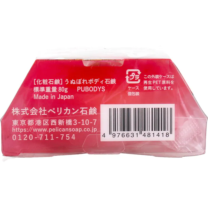【3点まとめ買い】うぬぼれボディ石鹸 80g × 3点 香り持続!勝負石けん。 惹きつける、なめらか素肌とローズの香り。 【送料込み】