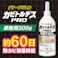 【2点まとめ買い】業務用 カビトルデスPRO グリーンジェル 300g × 2点 超強力密着ジェルがカビの奥まで浸透!! ガンコなカビ汚れを落とす! 【送料込み】