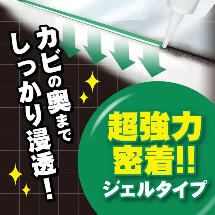 【2点まとめ買い】業務用 カビトルデスPRO グリーンジェル 300g × 2点 超強力密着ジェルがカビの奥まで浸透!! ガンコなカビ汚れを落とす! 【送料込み】