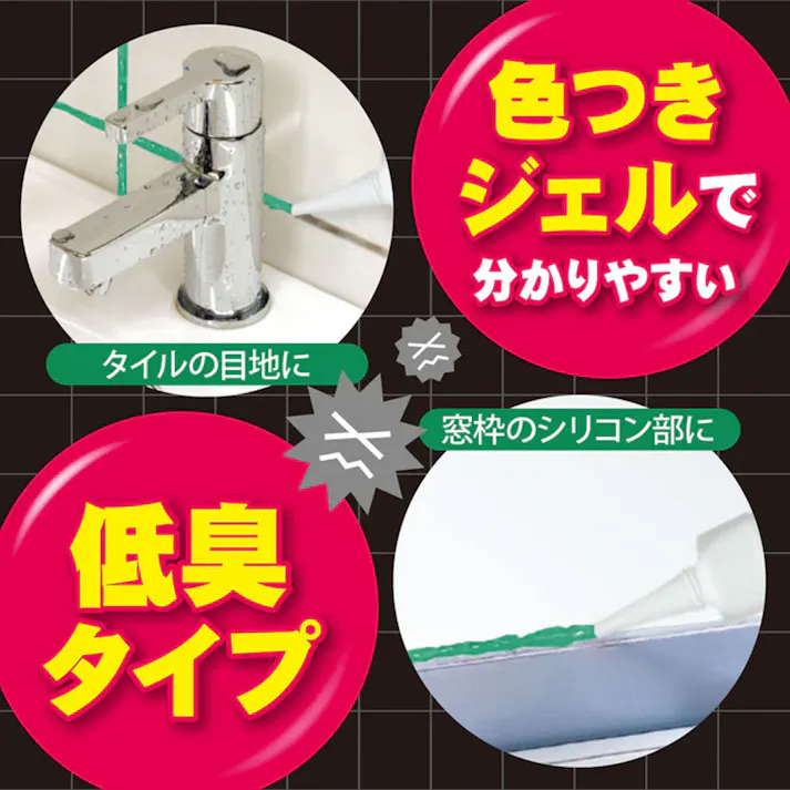 【2点まとめ買い】業務用 カビトルデスPRO グリーンジェル 300g × 2点 超強力密着ジェルがカビの奥まで浸透!! ガンコなカビ汚れを落とす! 【送料込み】