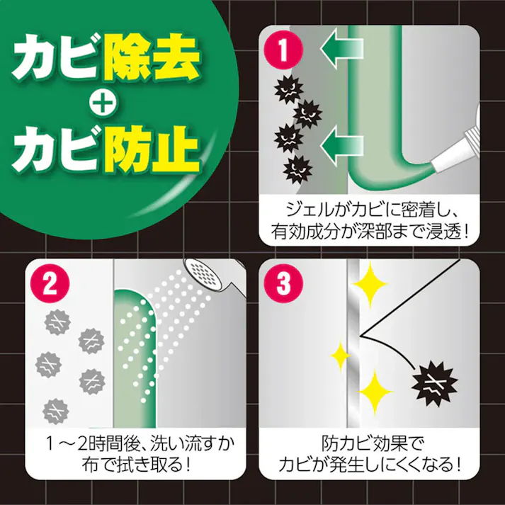【2点まとめ買い】業務用 カビトルデスPRO グリーンジェル 300g × 2点 超強力密着ジェルがカビの奥まで浸透!! ガンコなカビ汚れを落とす! 【送料込み】