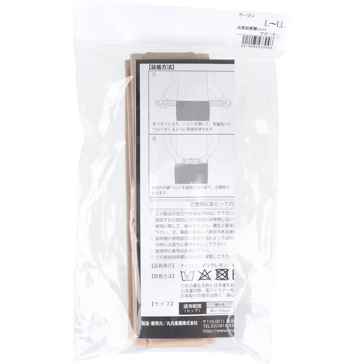 【3点まとめ買い】皮膚感覚 腰naossサポーター ベージュ L-LL × 3点 高機能素材FINEX採用でフィット感抜群! ぶれやすい骨盤周りを、2重のベルトがピンポイントで心地よく引き締める細幅タイプ。 【送料込み】