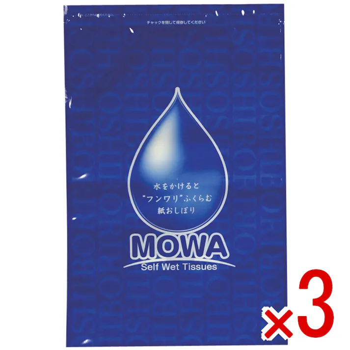 【3点まとめ買い】圧縮おしぼり MOWA 500個入 × 3点 わずかな水で「フンワリ」ふくらむ紙おしぼり! 水を加えると膨らみます! 【送料込み】
