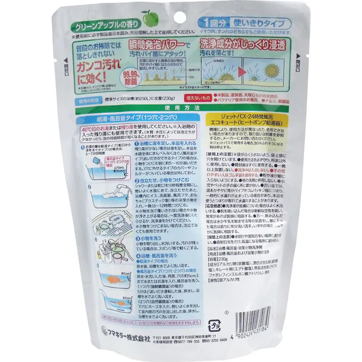 【3点まとめ買い】フマキラー お風呂まとめて泡洗浄 グリーンアップルの香り 230g × 3点 洗浄力さらに2倍!99.99%除菌! 超密着泡パワー!頑固な汚れを浮かせて落とす! 【送料込み】