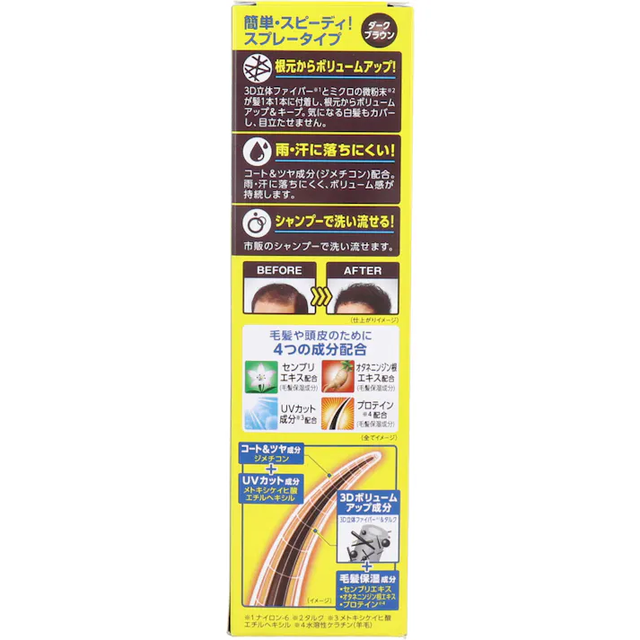 【3点まとめ買い】マッシーニ クイックヘアカバースプレー ダークブラウン 140g × 3点 髪が増えてみえる!根元から瞬間ボリュームアップ! スプレーするだけで、3Dファイバー&ミクロの微粉末が髪1本1本に付着し、太くふんわりボリュームアップするヘアカバースプレー。 【送料込み】