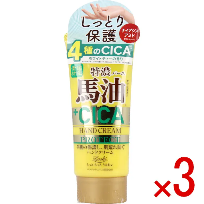 【3点まとめ買い】ロッシモイストエイド 国産馬油&CICA プロテクトハンドクリーム 80g × 3点 手肌の保護し、肌荒れを防ぐハンドクリーム リッチなうるおいの国産馬油と4種のCICA由来成分で手肌を保護し、肌荒れを防ぐ。ベタつかず、しっとりなめらかな使用感♪ 【送料込み】