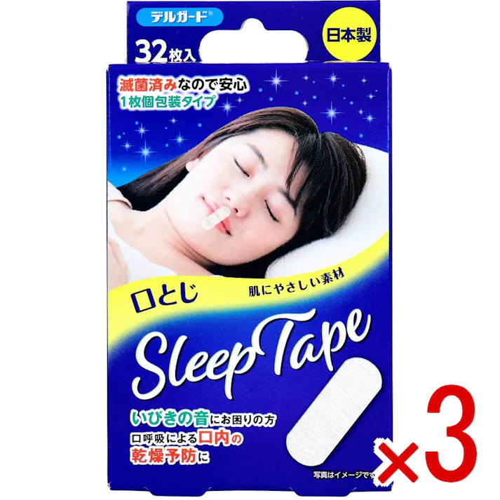 【3点まとめ買い】デルガード 口とじスリープテープ 32枚入 × 3点 いびきの音にお困りの方。口呼吸による口内の乾燥予防に。 起床時の口やのどの渇きを軽減し、安眠を促します。 【送料込み】