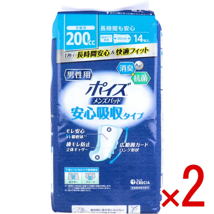 【2点まとめ買い】ポイズ メンズパッド 安心吸収タイプ 多量用 200cc 14枚入 × 2点 1枚で長時間安心&快適フィット!! 長時間も安心が続くお肌快適抗菌※1 シート! 【送料込み】