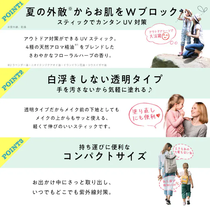 【2点まとめ買い】マザーアンドドーター クリアUVスティック H SPF50+ PA++++ 15g × 2点 手を汚さずさっと塗れるUVスティック! アウトドア対策に最適なボディ&フェイス用UVスティックです。 【送料込み】