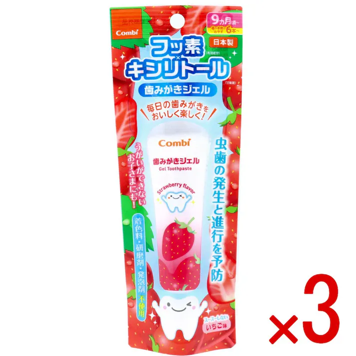 【3点まとめ買い】歯みがきジェル いちご味 30g × 3点 フッ素×キシリトール。 毎日の歯みがきをおいしく楽しく! 【送料込み】
