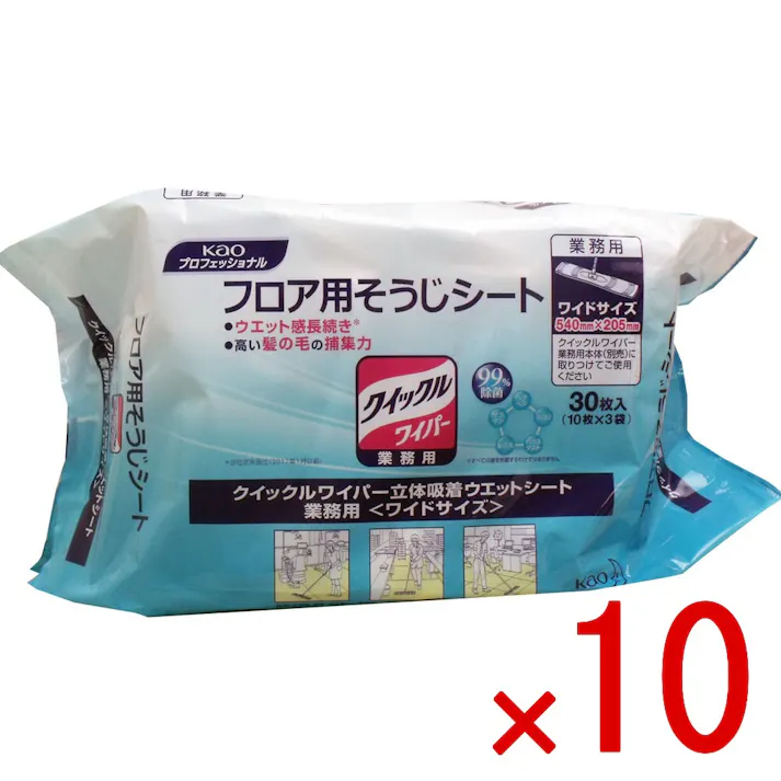 【10点まとめ買い】花王業務用 クイックルワイパー ウエットシート ワイドサイズ 30枚入 × 10点 掃除機・雑巾がけが1度に! いろんな汚れが1度に取れる!立体吸着ウエットシートです。 【送料込み】