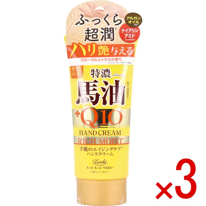【3点まとめ買い】ロッシモイストエイド 国産馬油&Q10 リッチハンドクリーム 80g × 3点 ふっくら超潤 手肌のエイジングケア リッチなうるおいの国産馬油とコエンザイムQ10配合で手肌のエイジングケア。 【送料込み】