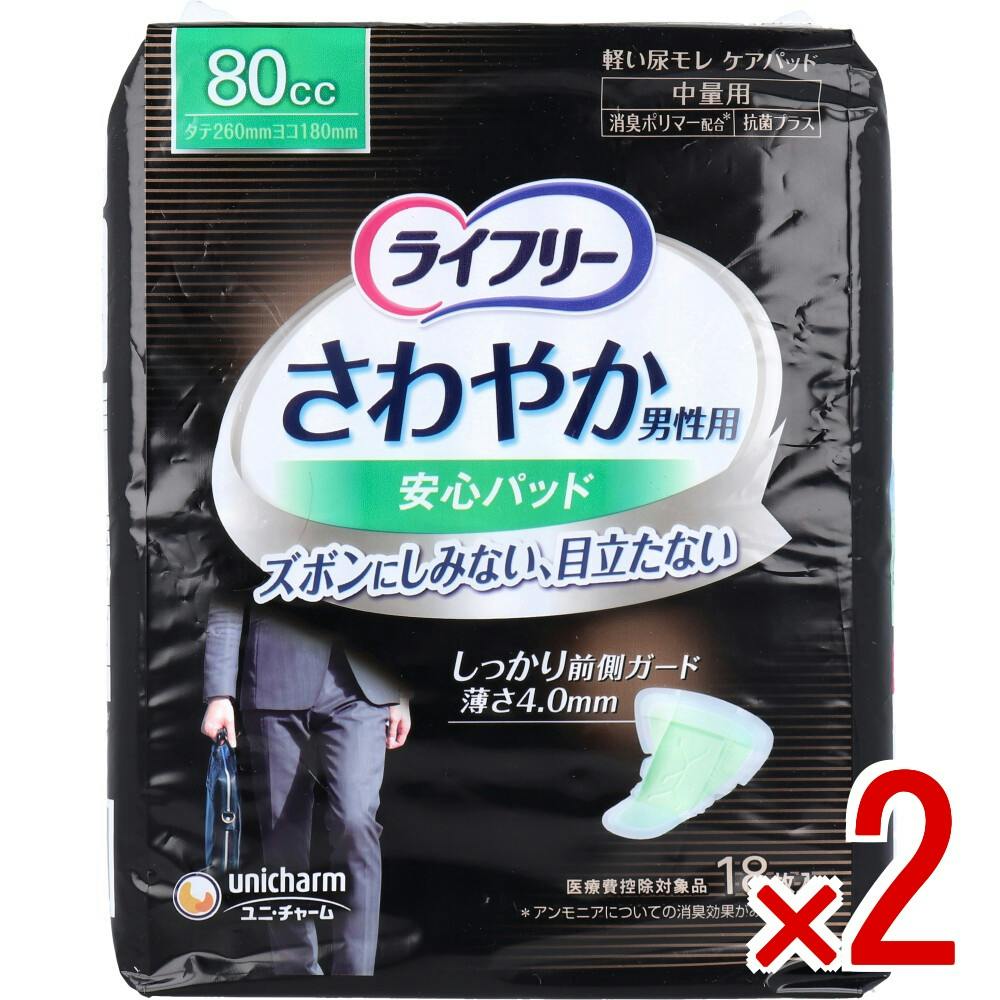 1492【ライフリー】さわやかパッド 安心の中量用 80cc 計544枚 ユニ
