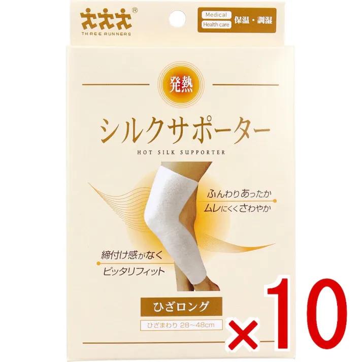 【10点まとめ買い】発熱シルクサポーター ひざ用ロング 1枚入 × 10点 ふんわりあったか、ムレにくくさわやか。締め付け感がなくピッタリフィット。 保湿&調湿!肌側にシルク、表側に吸湿発熱繊維と編み分ける事で、心地良い装着感と実感の暖かさが自慢の保温用サポーターです。 【送料込み】