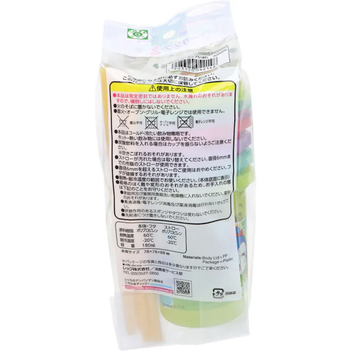 【6点まとめ買い】アンパンマン ストローカップ フタ付 Sサイズ 4個入 × 6点 洗ってくり返し使える♪ 楽しい4色4柄♪ 【送料込み】