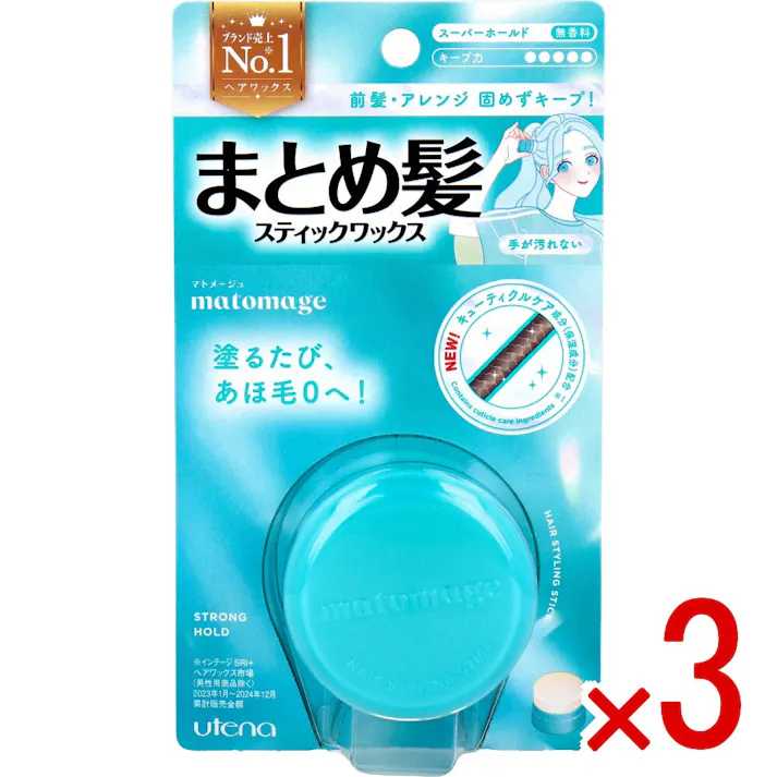 【3点まとめ買い】マトメージュ まとめ髪スティック スーパーホールド 無香料 13g × 3点 塗るたび、あほ毛ゼロへ! 手が汚れない!固めず簡単、アレンジきまる。 【送料込み】
