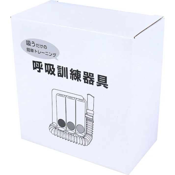 【10点まとめ買い】呼吸訓練器具 1個入 × 10点 吸うだけの簡単トレーニング。 息を吸ってボールを浮かせることで呼吸トレーニングを行うことができます。 【送料込み】