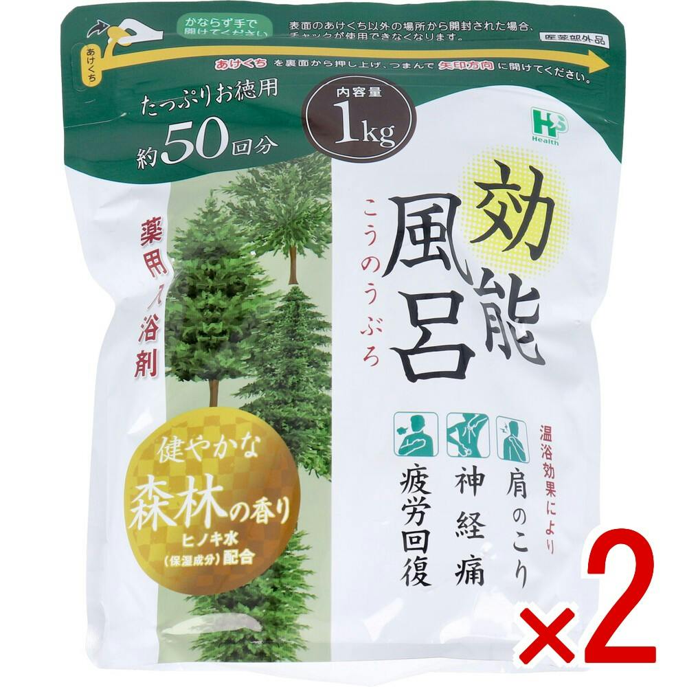 2点まとめ買い】効能風呂 薬用入浴剤 健やかな森林の香り 約50回分 1kg