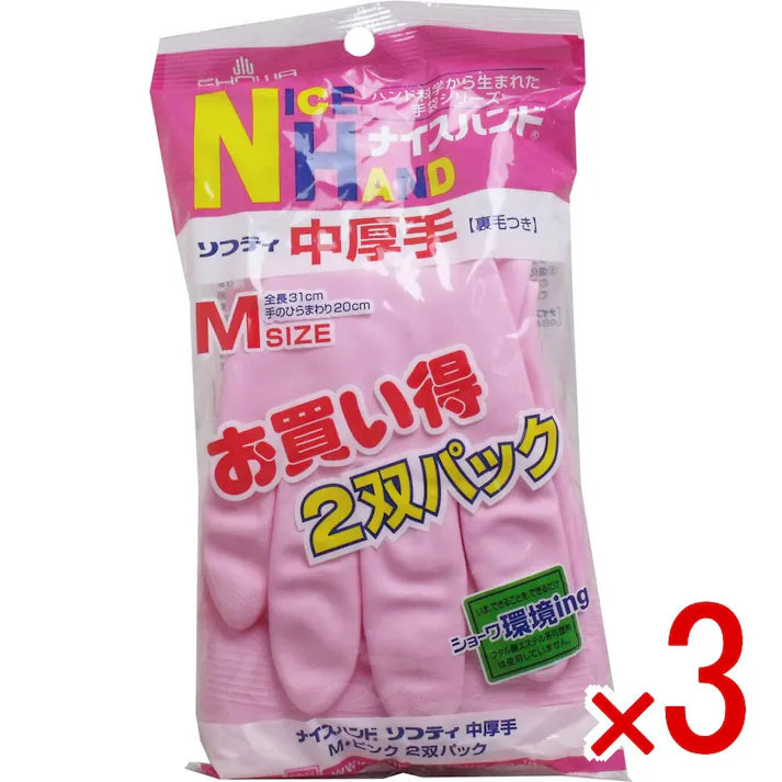【3点まとめ買い】ナイスハンド ソフティ 中厚手 Mサイズ ピンク 2双パック × 3点 やわらかく手にフィットする中厚手タイプ! 「ナイスハンド中厚手」Mピンクの2双パックです。 【送料込み】