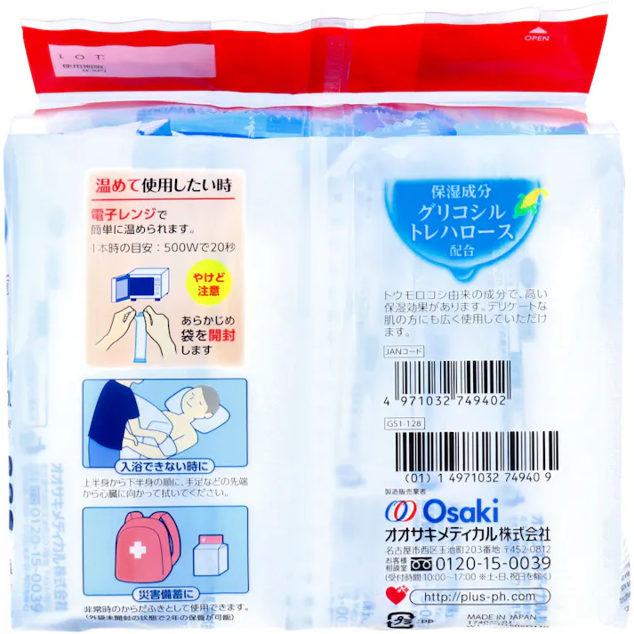 【10点まとめ買い】プラスハート からだふきぬれタオル 大判サイズ 1枚入×30個 × 10点 全身を拭くのに便利! 温めても冷やしても使用できる 個包装のからだふき用ぬれタオル。 【送料込み】