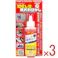 【3点まとめ買い】固化した接着剤剥がし ハード 超強力リムーバー PR200 スポイトタイプ 100mL × 3点 シンナー系ではない固化した接着剤はがし。 超強カリムーバー。 【送料込み】