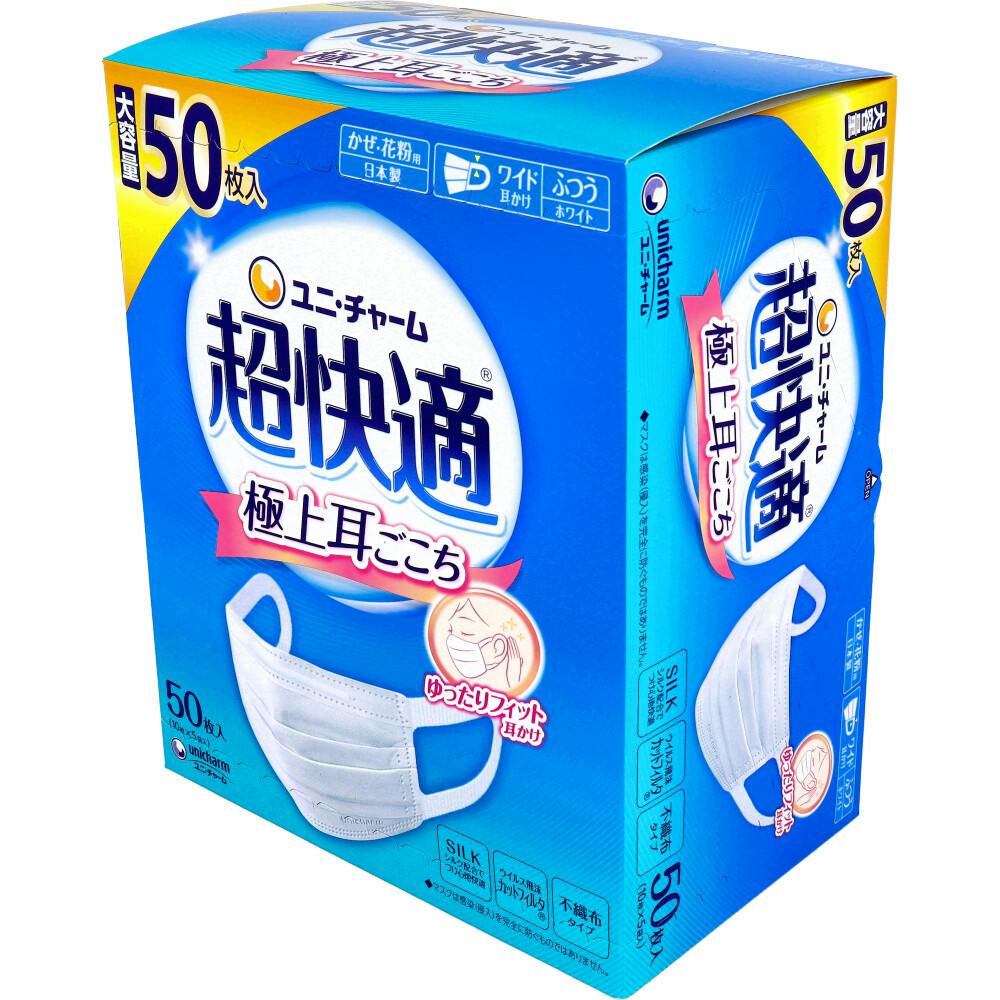 10点まとめ買い】超快適マスク 極上耳ごこち かぜ・花粉用 ホワイト