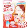 【3点まとめ買い】温活女子のからだケア ホッと温子さん 目と首元用 アイボリー HMK-48V × 3点 目もと&首もとを同時に蒸気で温める! スチーム効果で気持ちいい! 【送料込み】