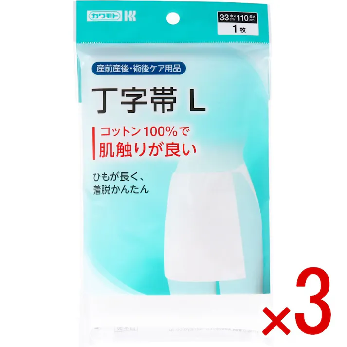 【3点まとめ買い】カワモト 丁字帯(T字帯) Lサイズ 33cm×110cm 1枚入 × 3点 産前産後や術後ケアにご使用いただけるT字帯です。 コットン100%で肌触りが良い! 【送料込み】