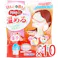 【10点まとめ買い】温活女子のからだケア ホッと温子さん 目と首元用 アイボリー HMK-48V × 10点 目もと&首もとを同時に蒸気で温める! スチーム効果で気持ちいい! 【送料込み】