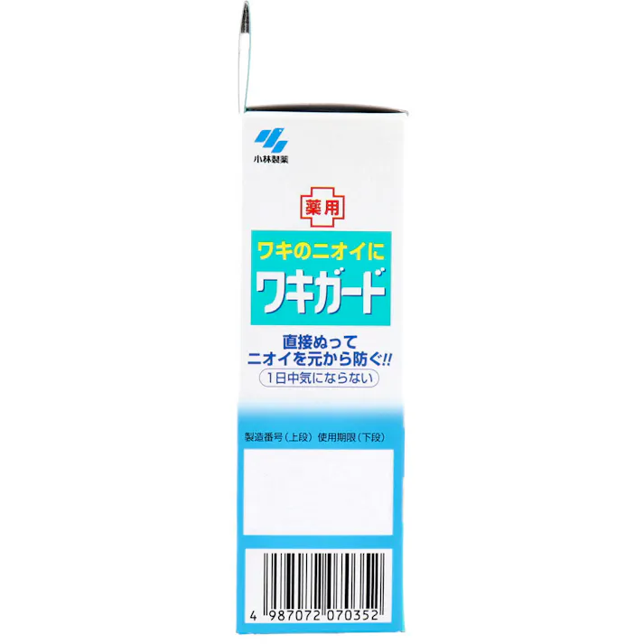 【2点まとめ買い】ワキガード 透明タイプ 微香性 50g × 2点 直接ぬってニオイを元から防ぐ! 1日中気にならない!菌成分がニオイの元となる菌をおさえます。 【送料込み】
