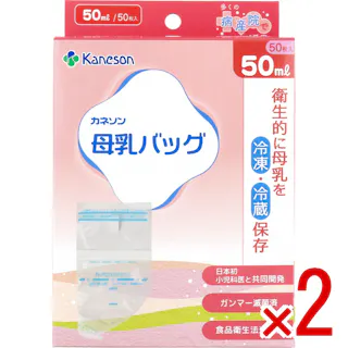 【2点まとめ買い】母乳バッグ 50mL 50枚入 × 2点 多くの助産院でご愛用。 衛生的に母乳を冷凍・冷蔵保存! 【送料込み】