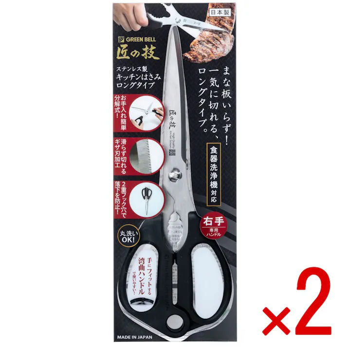 【2点まとめ買い】匠の技 ステンレス製 キッチンはさみロングタイプ G-2033 × 2点 まな板いらず、一気に切れるロングタイプ! 滑り止めのギザ刃加工付き。衛生的で持ちやすいカーブハンドルを採用!長めにデザインしているので、焼肉や、ピザ等の切り分けに便利なはさみです。 【送料込み】