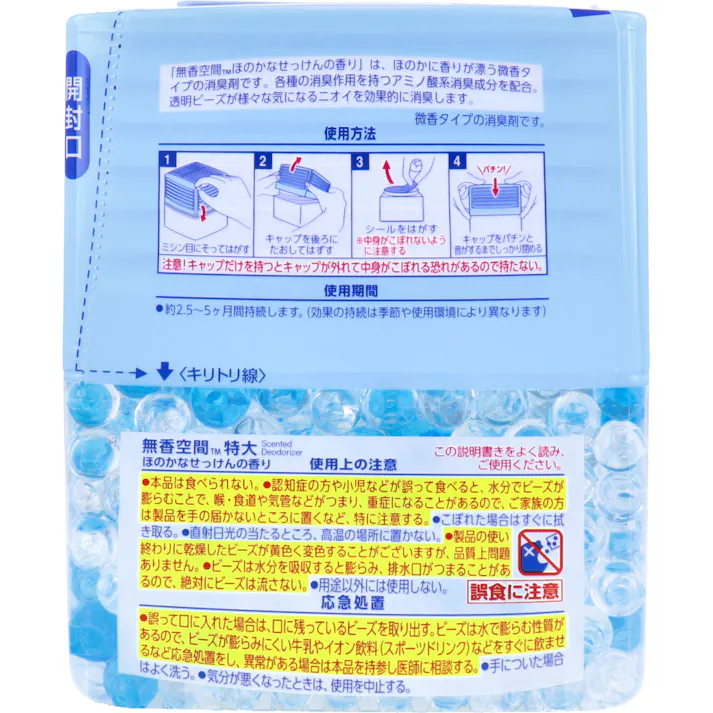 【10点まとめ買い】無香空間 特大 微香タイプ ほのかなせっけんの香り 630g × 10点 ほのかなせっけんの香り 微香タイプ。 ほのかに香りが漂う微香タイプの消臭剤です。 【送料込み】