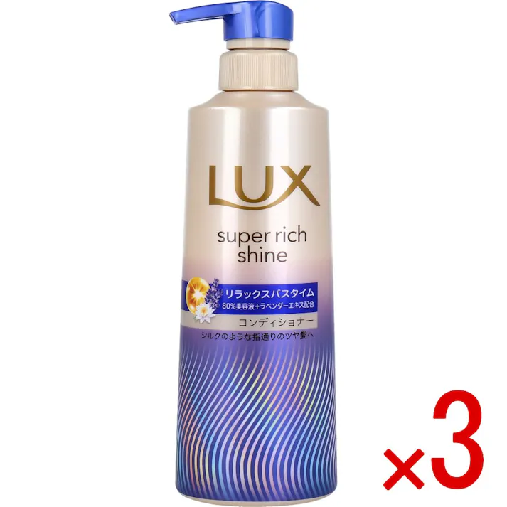 【3点まとめ買い】ラックス スーパーリッチシャイン リラックスナイトケア まとまりコンディショナー 400g × 3点 摩擦で広がる髪にシルクのような指通りのツヤ髪へ。 シリーズ史上最高の輝きへ。 【送料込み】
