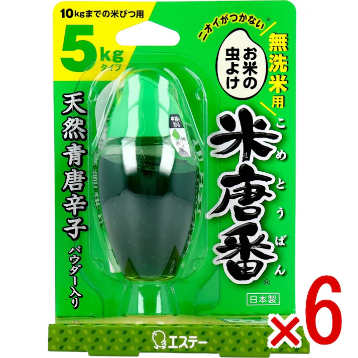 【6点まとめ買い】米唐番 お米の虫よけ 無洗米用 5kgタイプ × 6点 天然の青唐辛子パワーで、お米を虫から守る。 天然青唐辛子と酒精(発酵アルコール)入りの唐辛子ゼリーがお米を虫から守ります。 【送料込み】
