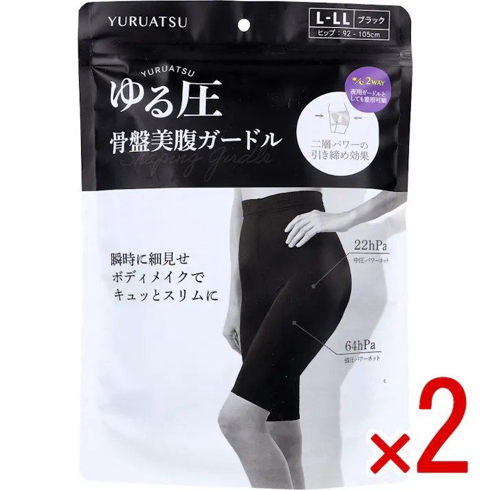 【2点まとめ買い】ゆる圧骨盤美腹ガードル ブラック L-LL 1枚入 × 2点 瞬時に細見せボディメイクでキュッとスリムに。 体の中心、 骨盤をサポート。 【送料込み】