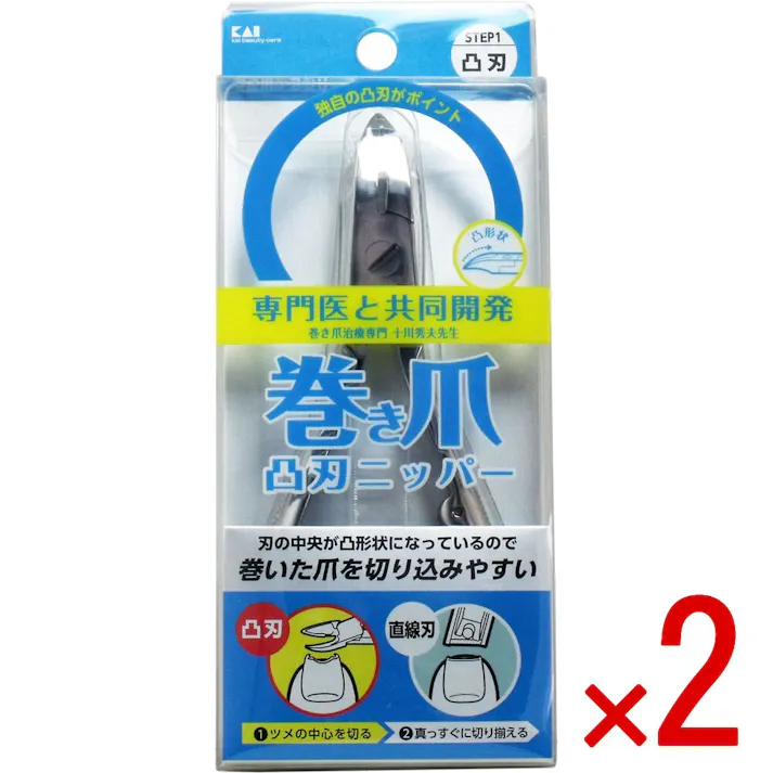 【2点まとめ買い】巻き爪用 凸刃ニッパーツメキリ KQ-2033 × 2点 刃の中央が凸形状になっているので巻いた爪も切り込みやすい! 凸刃がポイント! 【送料込み】