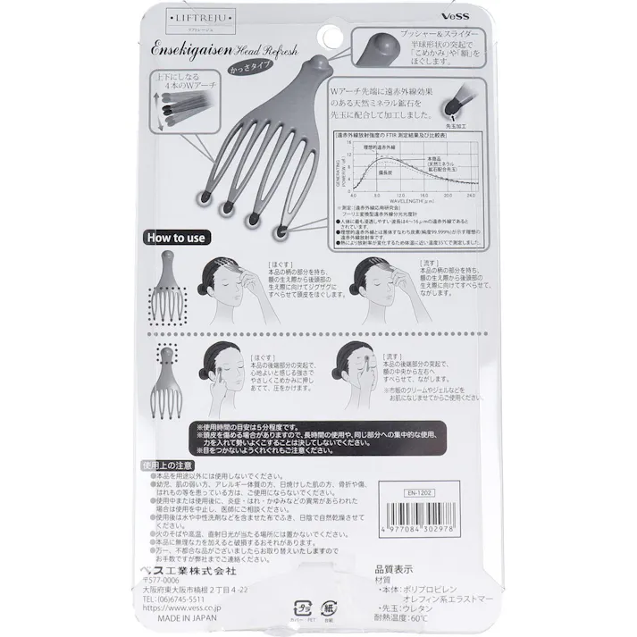【10点まとめ買い】リフトレージュ 遠赤外線 ヘッドリフレッシュ かっさタイプ EN-1202 × 10点 ヘッドかっさで頭皮スッキリ! 頭皮を流してほぐすヘッドかっさ! 【送料込み】