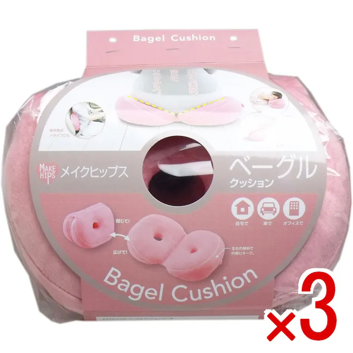 【3点まとめ買い】メイクヒップス ベーグルクッション ピーチ 1個入 × 3点 美尻をメイク♪ 広げて美尻、閉じてリラックス♪ 【送料込み】