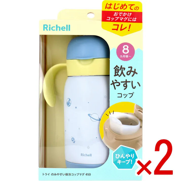 【2点まとめ買い】リッチェル トライ のみやすい保冷コップマグ 450 ブルー × 2点 成長に合わせてトレーニングができるマグ。 飲み口・パッキンが一体型の保冷コップマグです。 【送料込み】