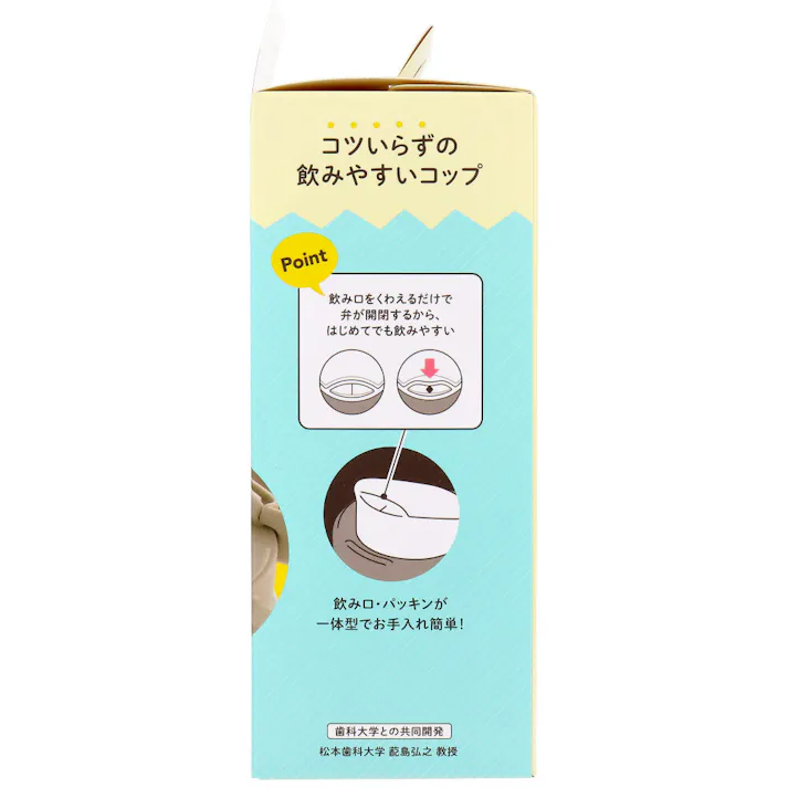 【2点まとめ買い】リッチェル トライ のみやすい保冷コップマグ 450 ブルー × 2点 成長に合わせてトレーニングができるマグ。 飲み口・パッキンが一体型の保冷コップマグです。 【送料込み】