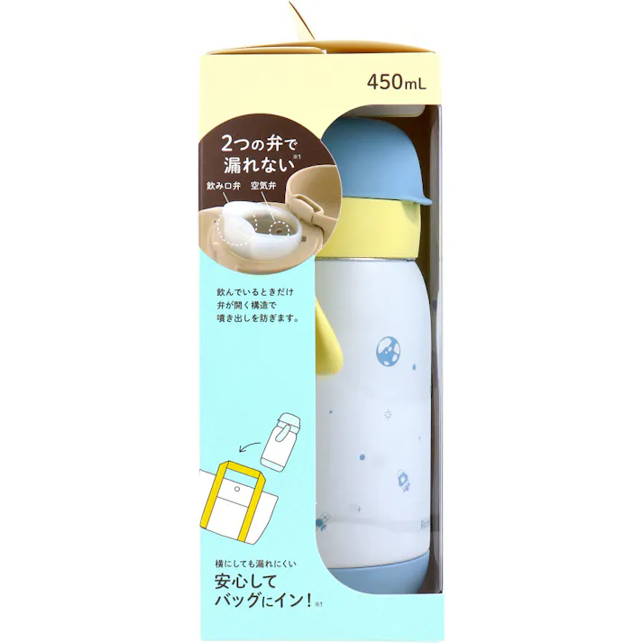 【2点まとめ買い】リッチェル トライ のみやすい保冷コップマグ 450 ブルー × 2点 成長に合わせてトレーニングができるマグ。 飲み口・パッキンが一体型の保冷コップマグです。 【送料込み】