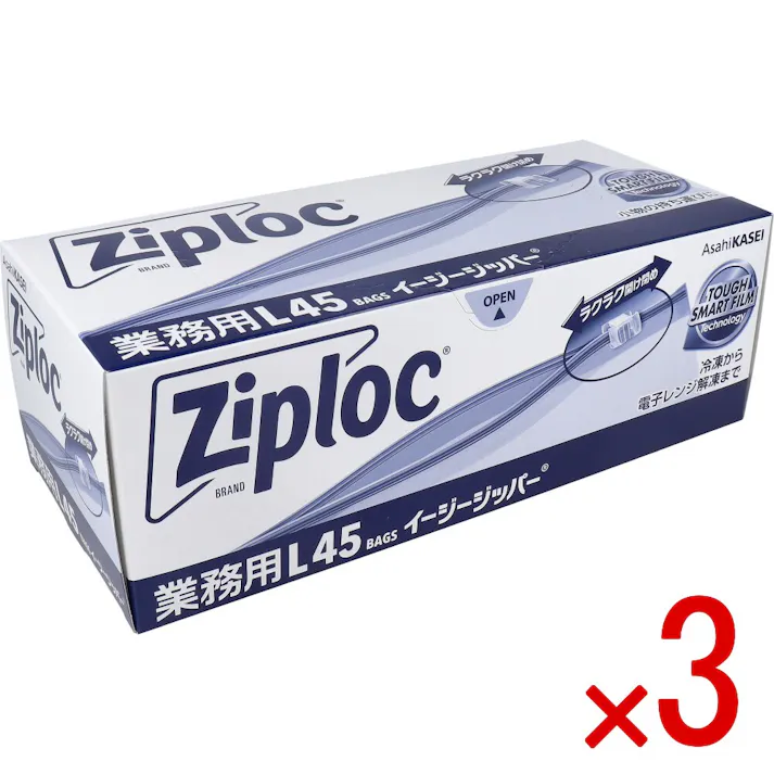 【3点まとめ買い】業務用 ジップロック イージージッパー Lサイズ 45枚入 × 3点 冷凍から電子レンジ解凍まで。 スライド式ジッパーだから開け閉め簡単! 【送料込み】
