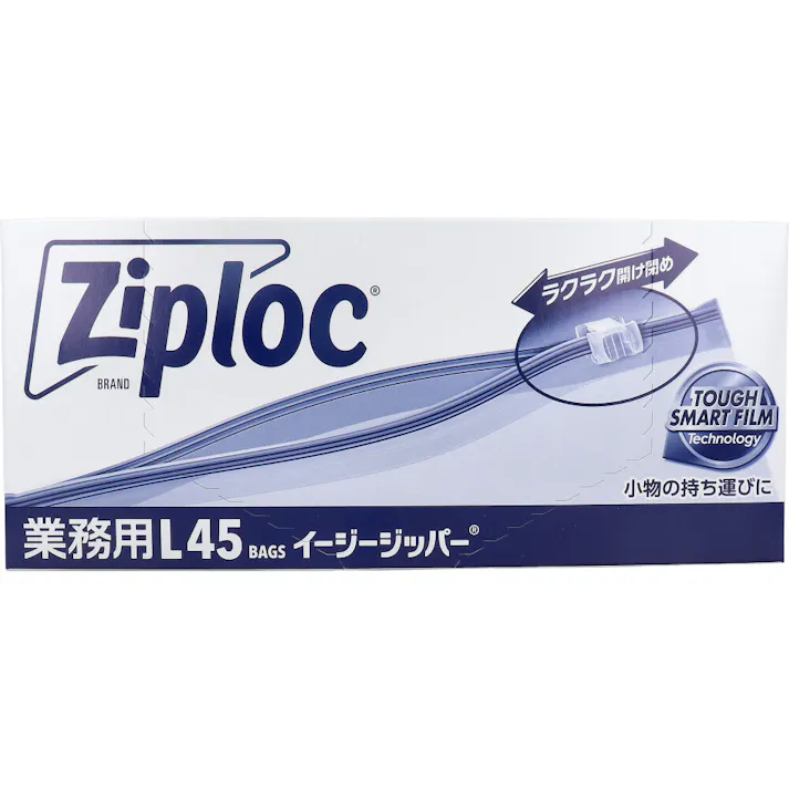 【3点まとめ買い】業務用 ジップロック イージージッパー Lサイズ 45枚入 × 3点 冷凍から電子レンジ解凍まで。 スライド式ジッパーだから開け閉め簡単! 【送料込み】